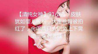 【周末TS时光】丰满气质ts金韩雅和闺蜜 ‘’妖妖之间的百合‘’，被捅菊花穴，两大美妖纷纷娇喘，好爽！