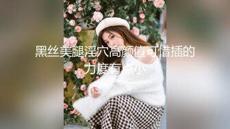 高颜值美女 皮肤白皙 身材苗条 被大鸡吧怼的小奶子都飞起来 内射无毛超粉嫩一线天鲍鱼