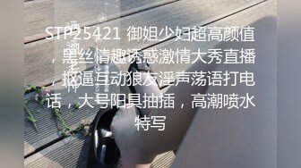 《台湾情侣泄密》IG网红小姐姐和金主爸爸之间的私密视讯被曝光