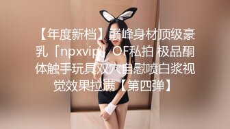 【唯美性爱❤️顶级嫩妹】纤细苗条‘软软学姐’