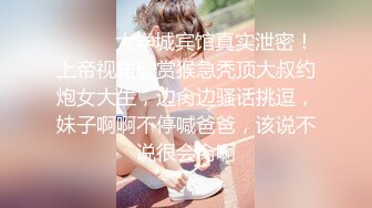 90后32D小女友露脸长发飘飘是个美女“快点说啊你啊你”有对白