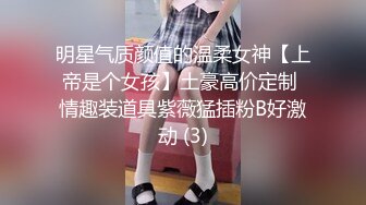 新人，湖南新婚小少妇，正是最骚最会玩的年龄，【小浪蹄子】，人如其名，极品尤物，被老公无套，精子糊满小穴 (2)