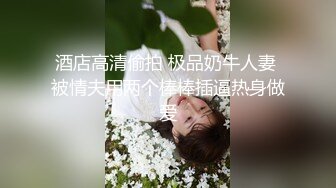 顶级女奴调教摄影大神【边缘人】作品视图完整版，5位颜值身材爆表的女模接受淫荡调教NRWHYY芋圆崽 (3)