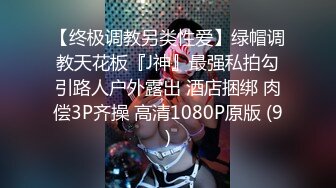 【劲爆身材女神】锅锅酱 极品窈窕爆乳白虎尤物 足交色诱挑逗索茎 爽感肏穴S级身材 精尽人亡都不过分