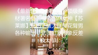 《极品反差㊙️骚妻泄密》推特S级身材美艳翘臀女神【小可爱】不雅私拍完结~旅游露出性爱野战公共场所啪啪 (4)