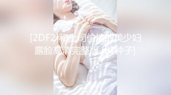 颜值极品美乳少妇，她好像开放约炮了！【内有联系方式】