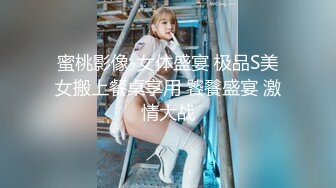 【老婆姨姐闺蜜换着探花】卖淫小分队，今晚风骚老婆上场，黑森林骚穴极其诱人，水声阵阵，浪叫连连，偷腥男女激情一炮