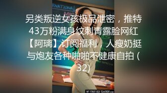 【新片速遞】2022-5-5【小小玉儿】找女技师服务，扶着屌磨蹭骚逼，掰开屁股后入，老哥没几下就射了