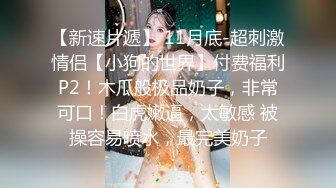 约操极品女神，性感好身材