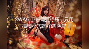 【精东影业新年重器??长篇巨制】最强魔幻劲爆美剧《权利的游戏》情色剧情魔改版-乱操淫乱龙妈 高清720P原版首发