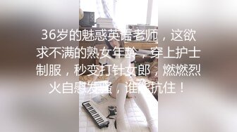 ❤️❤️❤️顶级玩女推特SM调教大神【云舒S】私拍，圈养各种妹子日常多种方式SP虐阴侮辱责罚刺激感十足