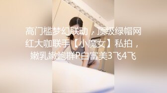 清纯白嫩小仙女小姐姐『萌之乖乖』✅白虎合租室友自慰被发现，被无情内射，美乳翘臀嫩穴 大鸡巴每次都狠狠地插进去！