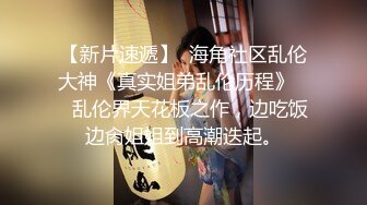 蜜桃影像PME219傲骄小妹被亲哥哥用大屌教训