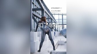 鸭哥寻欢深夜极品高端外围,翘屁股扣穴特写猛操屁股