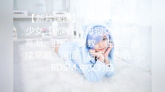 《重磅福利》私密电报群内部会员分享福利视图各种反差良家骚女友不健康自拍基本都有露脸676P 39V