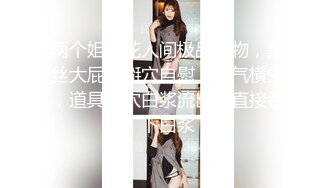 【新片速遞】   极品泄密审核非常严格的交流群流出❤️极品健身美女与男友性爱自拍原档