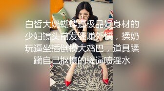 每一下都能顶到小母狗的子宫里