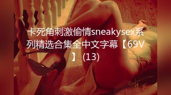 ??最新流出ONLYFANS极品大波露脸网红女神【六味帝皇酱】付费私拍??大奶翘臀令人想入非非的完美身材