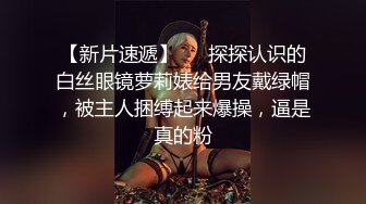 尺度升级！颜值巅峰秀人网当红女神模特【谢小蒽】诱人私拍，蕾丝连体衣若隐若现露奶子和阴毛