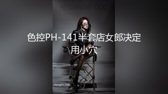 12/31最新 赌博欠债被迫肉体偿还沦为玩物王蓉VIP1196