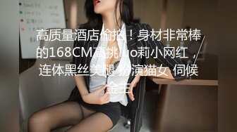 小马戈探花之会所寻欢全套个样子还可以美女撸了很久才用大屌插忍耐力非常人