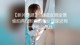 商场女厕全景偷拍黑色T恤妹子的极品无毛小嫩B