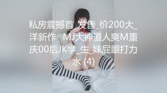 超高颜值 粉嫩小萝莉【18岁小迷妹】的吃鸡啪啪口交3P抠逼后入【31v】 (16)