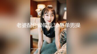 （找单男进群约炮3p)兄弟阳痿了，找我和发小用大鸡巴满足嫂子！