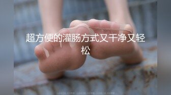 [原版]专业操老外_啪啪_20201208