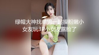 ❤️性感眼鏡嫩模 穿着性感内裤 身材12分 苗条丰满 被大屌无情狠插 主动骑乘解锁很多新姿势[67.90MB/MP4/12:30]