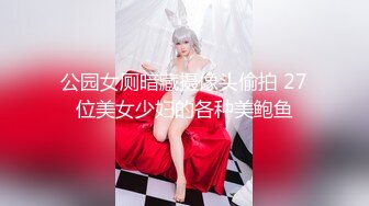 身姿舒展的马尾妹子迎接全新的性爱体验，挑战你的极限