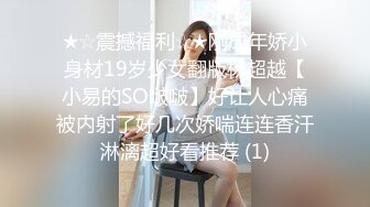 ED Mosaic 新人雨瑄喜欢在户外偷吃男友鸡鸡差点被发现无奈又回酒店玩到高潮喷尿