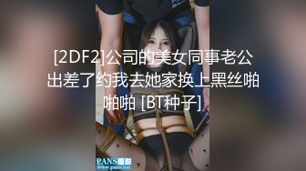 [2DF2]小老板网约青春气息十足迷你裙帆布鞋美女先舌吻抠b预热洗干净后疯狂连搞2次不戴套干一半还接到老婆电话 [BT种子]