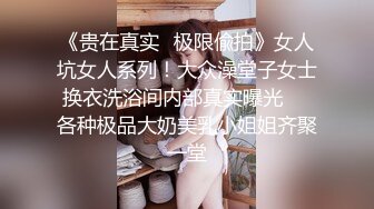 精东影业新作JD106《女子凌辱学院奈奈篇》无套骑乘怼操嫩逼学妹顶操内射