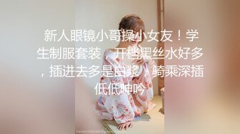  眼镜伪娘 只因我太美小鸡鸡每天都跳舞 今天小哥哥快射了想拔出来缓缓