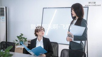   又大又软奶子撩下内裤一顿揉，深喉交奶子夹屌乳交，第一视角抽插嫩穴