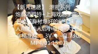 『学院派私拍』稚嫩小美模三点全露肉丝诱惑 摄影师香蕉当做肉棒抽插玩弄粉穴