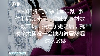 ED Mosaic男友无法满足粉鲍家教老师偷偷跟我许愿大屌男