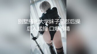 《极品反差婊☀️私拍》万人求档OnlyFans上流高颜气质女神【奥义】不雅私拍第二部☀️金主们的精盆泄欲器3P视觉盛宴 (5)