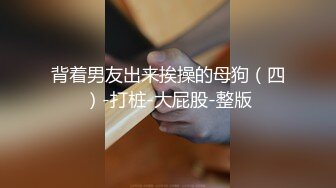 《百度云泄密》单位聚会美女同事被灌醉带回酒店各种玩弄她的大肥鲍 (4)