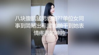 麻豆传媒-孪生姐妹无间情 漂亮小姨子被姐夫干到淫叫连连