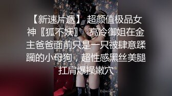  房东的玩物，不穿内衣逛街任务反差眼镜娘网红女神奶咪剧情系列