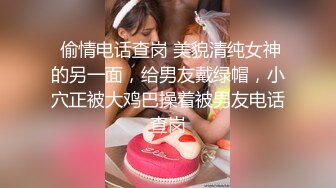 超顶级NTR绿帽人妻，极品白皙韵味美少妇【北方有佳人】私拍，邀约各界成功男士3P单挑无套BB肏肿，刷锅狠人原版2K画质 (1)