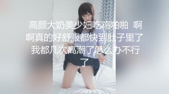 上海骚逼女友