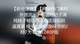 【换妻探花】真实换妻重磅回归，30岁气质文员，内敛中透漏着闷骚，斗地主玩游戏，一件件褪去衣衫