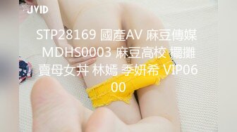 STP28169 國產AV 麻豆傳媒 MDHS0003 麻豆高校 擺攤賣母女丼 林嫣 季妍希 VIP0600