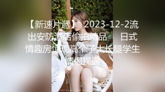 大神东莞洗浴会所 私钟技术超高的头牌黑丝女技师口爆毒龙故意滑套不小心内射逼里