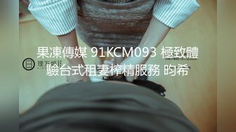 超顶究极湿嫩粉鲍无毛女神 ▌MoMo ▌调教计划2.0 束缚捆绑开发小穴无限潮吹 强制高潮痉挛