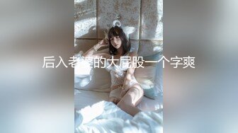 【新片速遞】麻豆传媒 MCY-0045 音乐系女儿叫床很好听-白靖寒