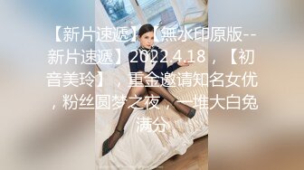 富家公子以淫为乐推特约炮大神【广州JJJ】天天干妹子夜夜做新郎，无套玩肏各种高品质小姐姐 (3)